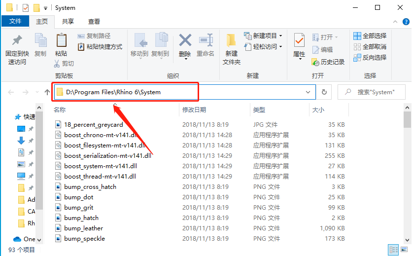 犀牛Rhino 6.1下载安装教程-16