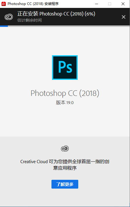 Photoshop CC2018下载安装教程-5 Photoshop CC2018下载安装教程-5