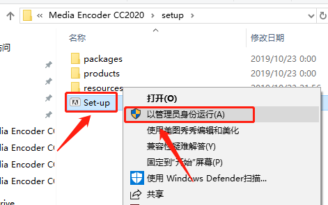 Media Encoder 2020下载安装教程-5 Media Encoder 2020下载安装教程-5