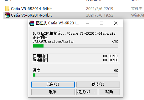 Catia V5-6R2014下载安装教程-2