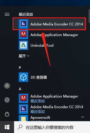 Media Encoder CC 2014下载安装教程-14 Media Encoder CC 2014下载安装教程-14