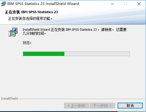 SPSS 23下载安装教程-18