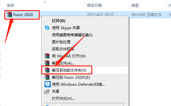 Fuzor 2020下载安装教程-1