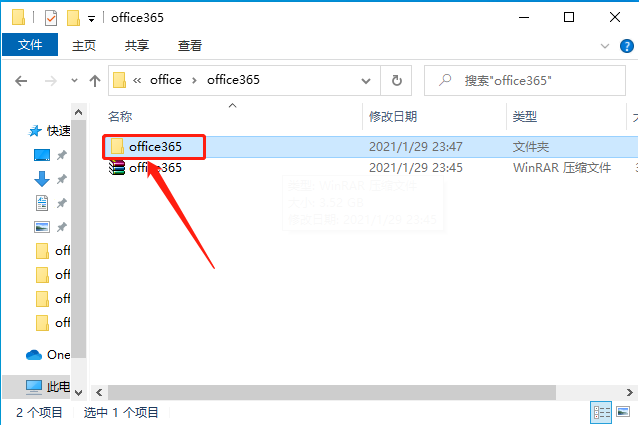 Office 365下载安装教程-3 Office 365下载安装教程-3
