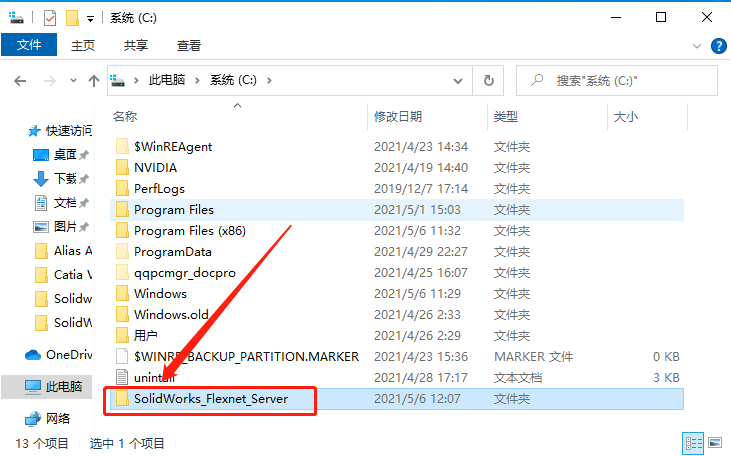 SolidWorks 2021安装教程-11