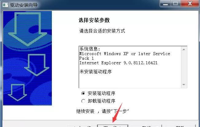 南方cass 7.1下载安装教程-10