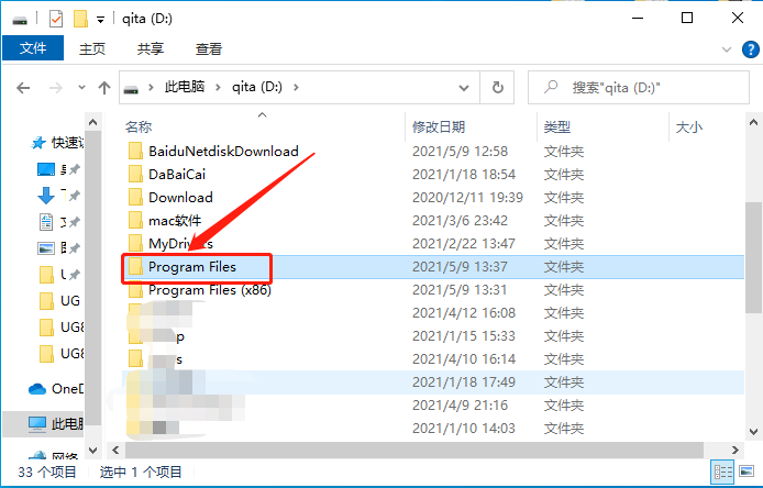 UG NX 8.0下载安装教程-50 UG NX 8.0下载安装教程-50