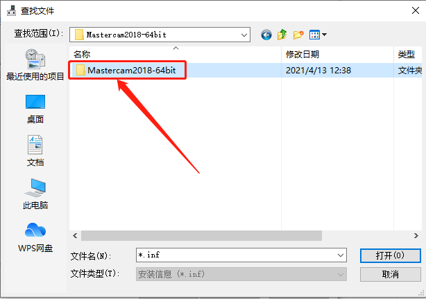 Mastercam 2018下载安装教程-36