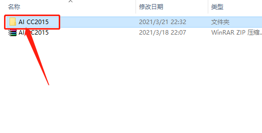 Adobe Illustrator CC2015下载安装教程-3