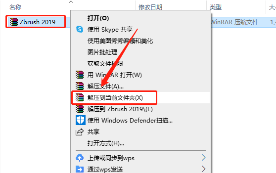 ZBrush 2019下载安装教程-1