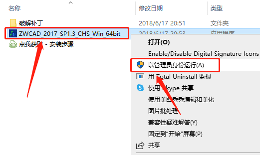 中望CAD 专业版2017下载安装教程-4 中望CAD 专业版2017下载安装教程-4