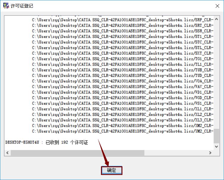 Catia V5-6R2016下载安装教程-37