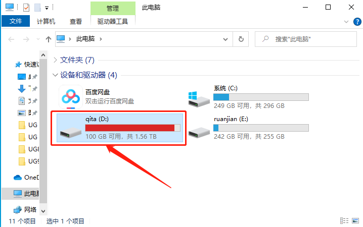 UG NX 1899下载安装教程-35