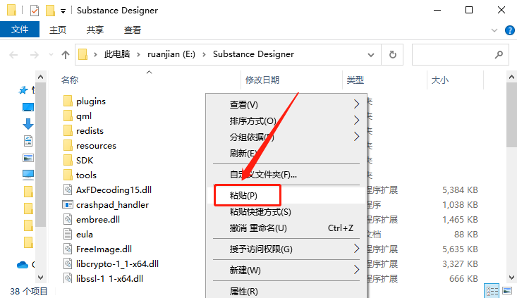 Substance Designer 2020下载安装教程-14 Substance Designer 2020下载安装教程-14