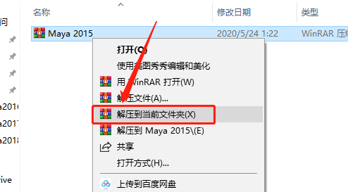 Maya（玛雅）2015下载安装教程-1