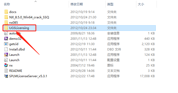 UG NX 8.5下载安装教程-8 UG NX 8.5下载安装教程-8