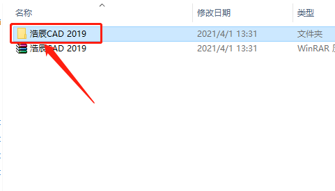 浩辰CAD 2019下载安装教程-2 浩辰CAD 2019下载安装教程-2