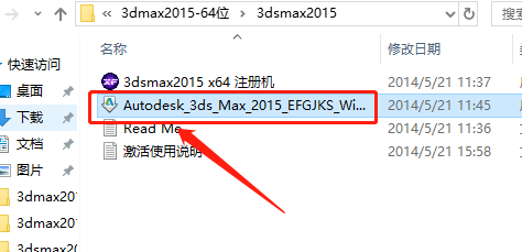 3ds MAX 2015下载安装教程-3 3ds MAX 2015下载安装教程-3