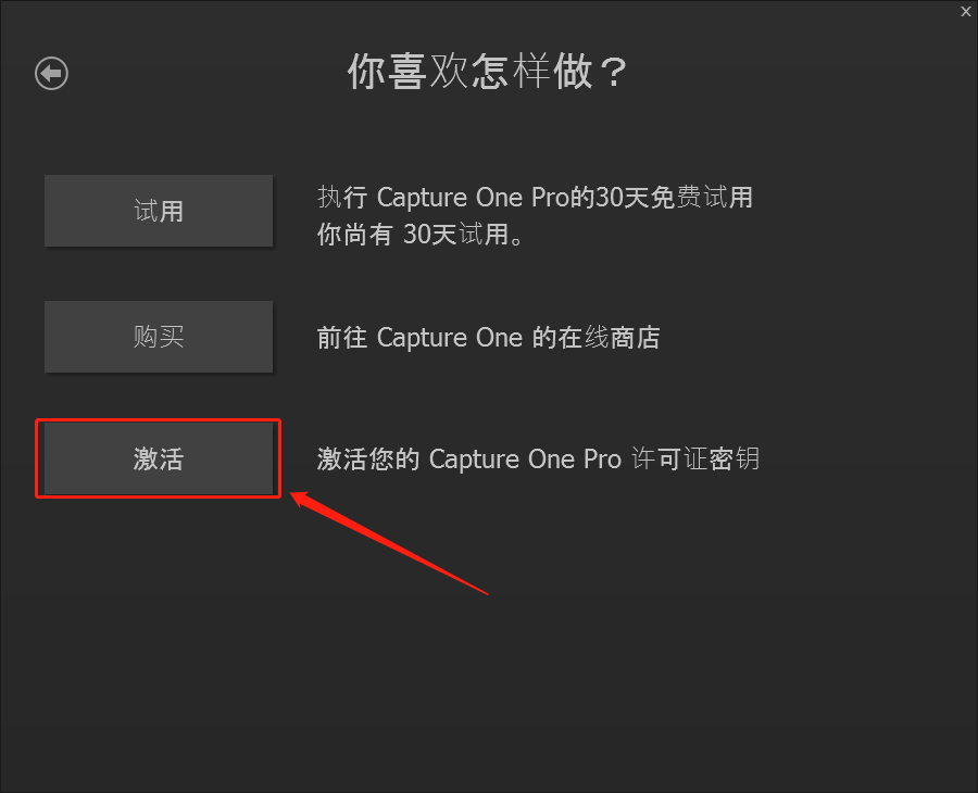 飞思Capture One 12下载安装教程-15 飞思Capture One 12下载安装教程-15