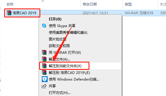 浩辰CAD 2019下载安装教程-1 浩辰CAD 2019下载安装教程-1