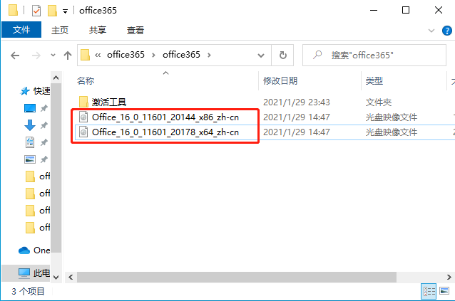 Office 365下载安装教程-4 Office 365下载安装教程-4