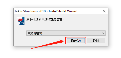 Tekla Structures 2018下载安装教程-5