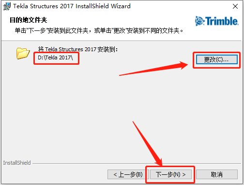 Tekla Structures 2017下载安装教程-10