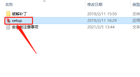 SketchUp 2019下载安装教程-3 SketchUp 2019下载安装教程-3