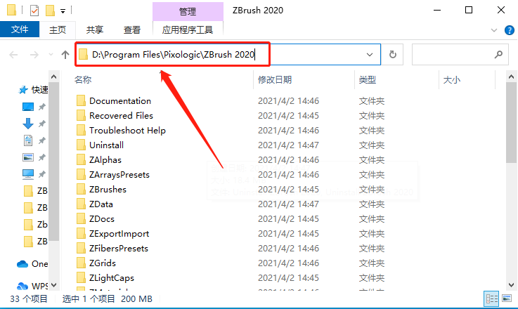 ZBrush 2020下载安装教程-16