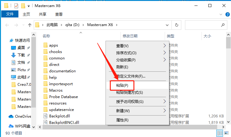 Mastercam X6下载安装教程-63