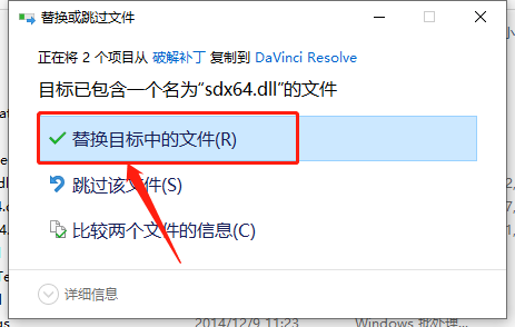达芬奇Davinci Resolve 11下载安装教程-25