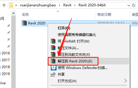 Revit 2020下载安装教程-1