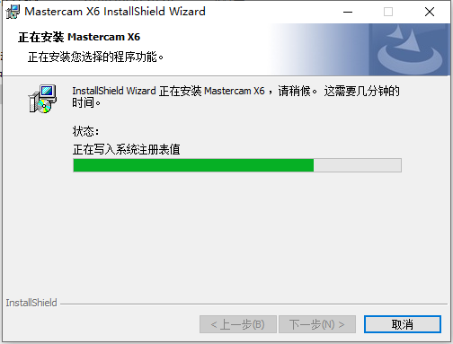 Mastercam X6下载安装教程-21