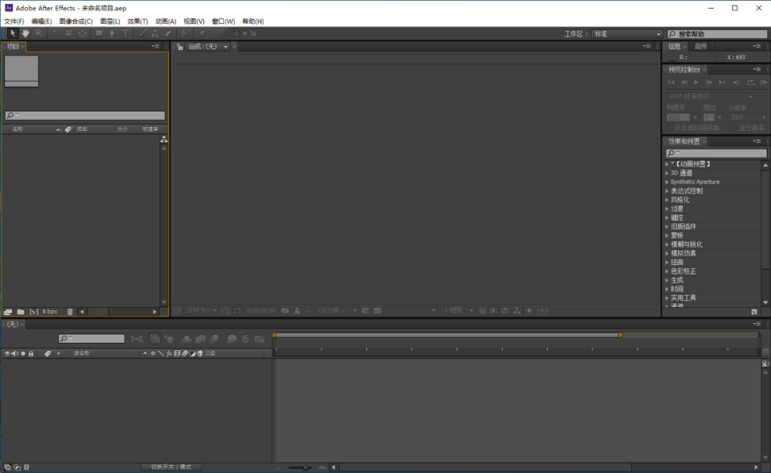 After Effects CS6下载安装教程-37 After Effects CS6下载安装教程-37