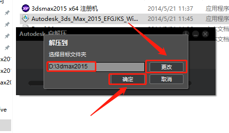 3ds MAX 2015下载安装教程-4 3ds MAX 2015下载安装教程-4
