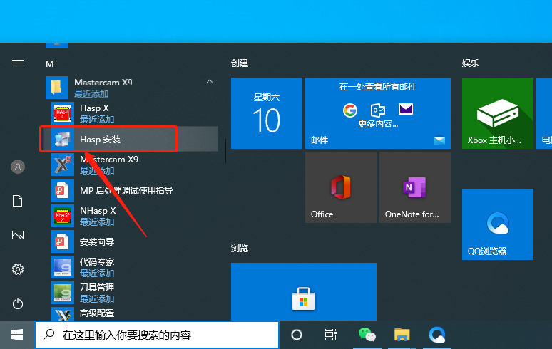 Mastercam X9​下载安装教程-60