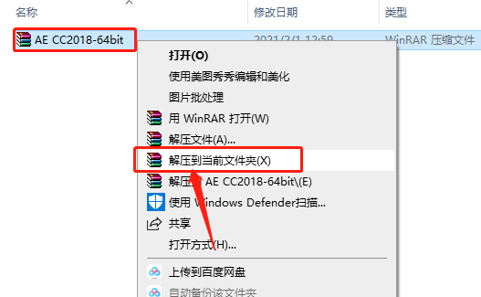 After Effects CC 2018下载安装教程-1