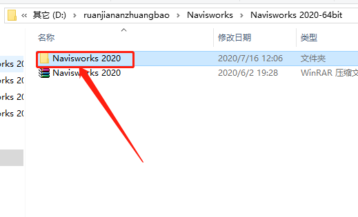 Navisworks 2020下载安装教程-3 Navisworks 2020下载安装教程-3