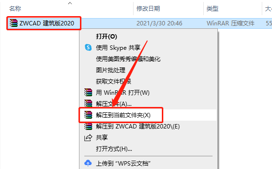 中望CAD 建筑版2020下载安装教程-1 中望CAD 建筑版2020下载安装教程-1