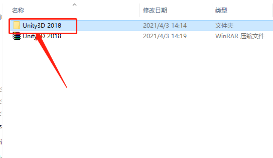Unity3D 2018下载安装教程-3
