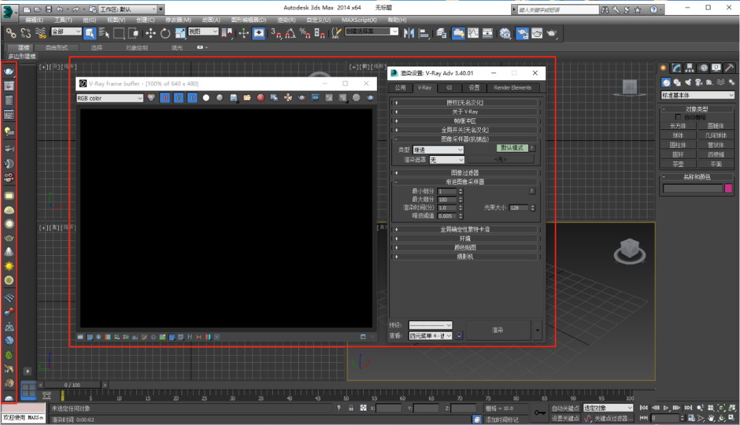 VRay3.4 for 3dsmax2014-2017下载安装教程-26 VRay3.4 for 3dsmax2014-2017下载安装教程-26