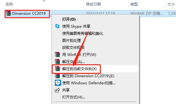 Dimension CC 2019下载安装教程-1 Dimension CC 2019下载安装教程-1