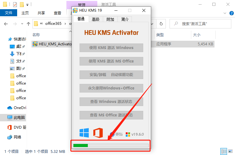 Office 365下载安装教程-15 Office 365下载安装教程-15