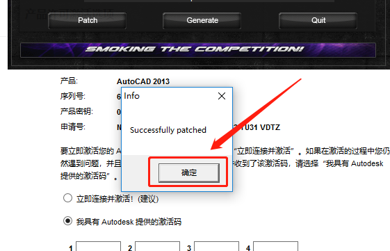 AutoCAD 2013下载安装教程-23 AutoCAD 2013下载安装教程-23