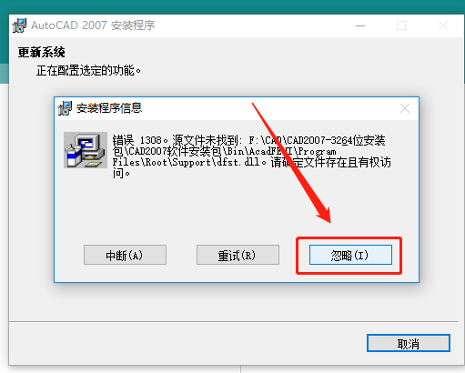 AutoCAD 2007下载安装教程-17