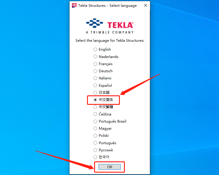 Tekla Structures 21.1下载安装教程-38