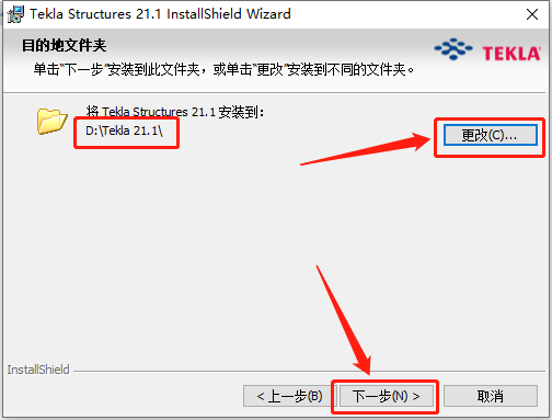 Tekla Structures 21.1下载安装教程-11