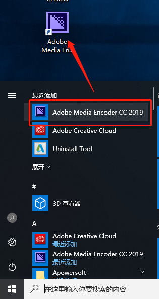 Media Encoder CC 2019下载安装教程-14 Media Encoder CC 2019下载安装教程-14