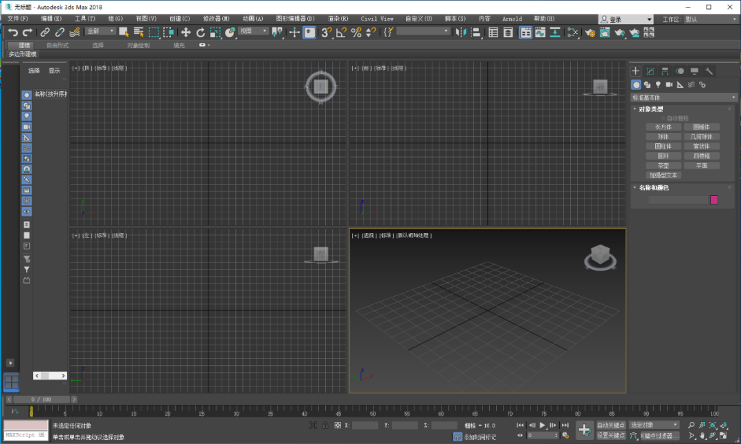 3ds MAX 2018下载安装教程-31