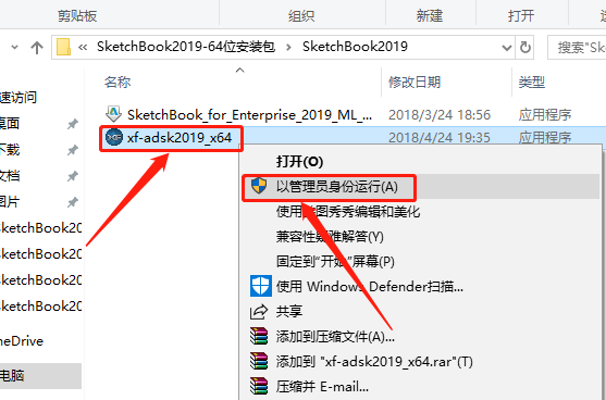 SketchBook 2019下载安装教程-24